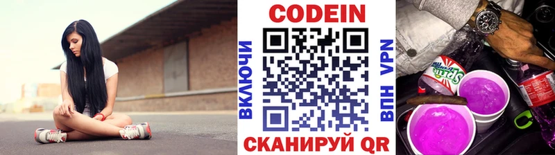 Кодеиновый сироп Lean Purple Drank  даркнет сайт  блэк спрут   Нерехта 