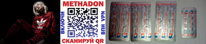 МЕТАДОН мёд  Нерехта 